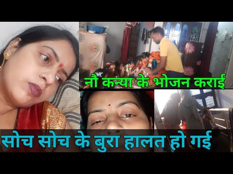 Nau Kanya ki bhojan karai|#viral |#gunjanfamily