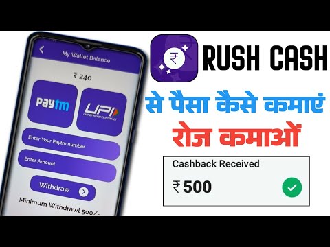 500/- रोज कमाओ | Rush Cash App Se Paise Kaise Kamaye | Rush Cash App Full Details | Rush Cash