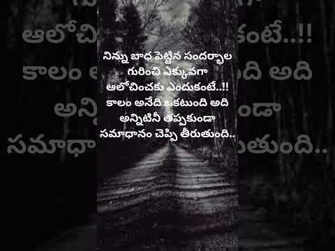 Telugu true words |life changing quotes |sad status telugu #trending #ytshorts #heartbroken