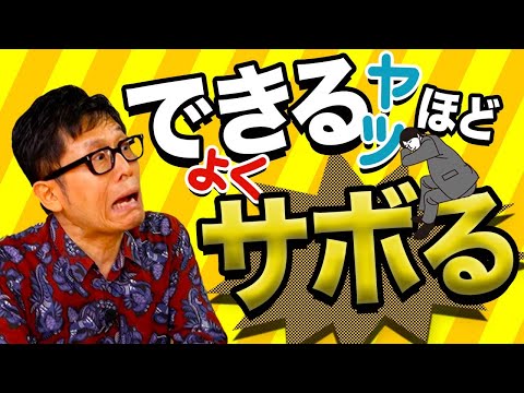 【超最新論文】根性だけでは成功しない！？衝撃の脳内メカニズム判明【論文読んでみた】