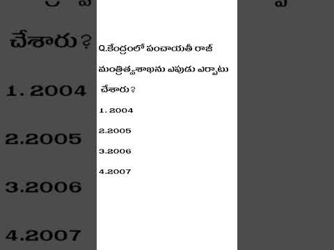 polity practice Bits | general knowledge | general studies practice Bits | in Telugu - 366