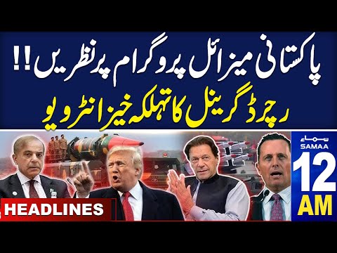 Us Eyes on Pakistani Nuclear weapon| Richard Grenell | 12 AM News Headlines | 26 DEC 2024 | SAMAA TV