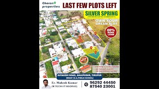 Own your plot in premium gated community #tirupur | Upto 80% bank loan facility #gatedcommunity