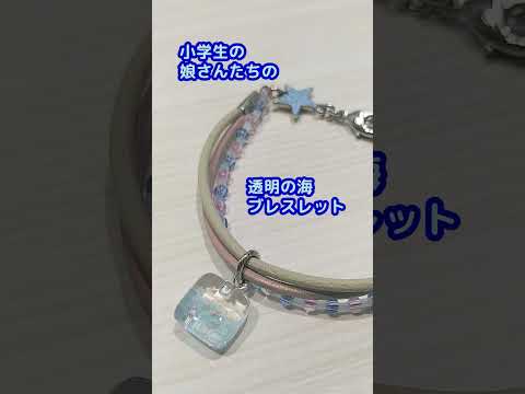 家族で作った、海の思い出ガラスアクセサリー #accessories  #手作り体験 #沖縄