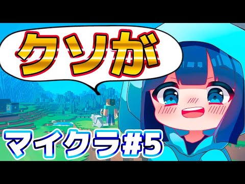 もう君たちとはシェアハウス解消です【マイクラ♯5】