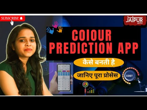 "Colour Prediction App Kaise Banayein? Development, Cost Aur Earning"