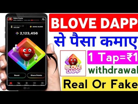 B LOVE DAPP क्या है ! B LOVE DAPP NEW UPDATE TODAY ! B LOVE DAPP SE PAISE KAISE KAMAYE