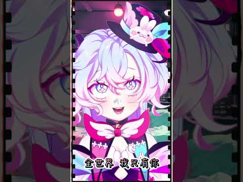 【バ歌】Every word【虛書｜花森バニー】#vtuber #cover #台V #女V #花森821