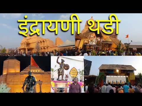 इंद्रायणी थडी जत्रा | Indrayanithadi Jatra 2023 | Indrayanithadi Jatra Bhosari | VlogGoals