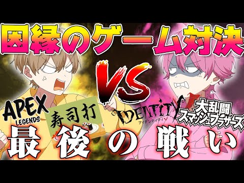 【神回】結局どっちが上手いの？因縁のゲーム対決、最終決戦偏！【さとみ×るぅと】