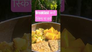 Breakfast #shorts #shortsvideo #ytshorts #breakfast #morningroutine #healthyfood #seasonalfood #fit