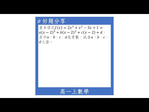 【高一上好題】連續綜合除法