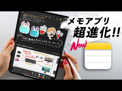 [iPad OS New Features] 7 New Notes App Features That You Should Know!