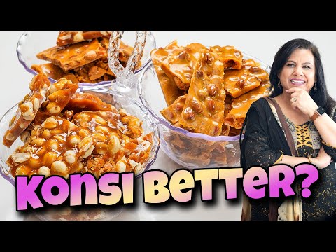 Aapko Konsi Best Lagti Hai? Desi ya Pardesi Chikki Recipe in Urdu Hindi - RKK