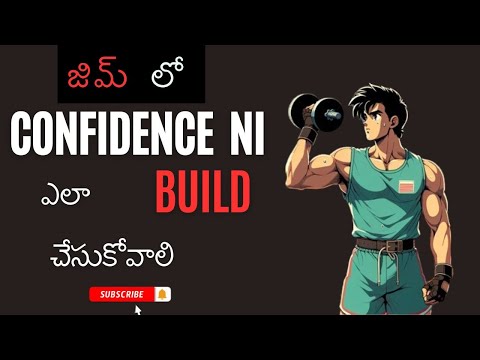 how to build self confidence in gym | beginners gym motivation in telugu | build self confidence