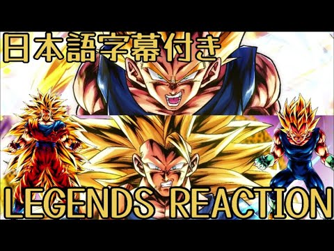 ドラゴンボール レジェンズ LL SSJ3悟空&SSJ2ベジータ 先行公開 リアクションDRAGON BALL legends LL SSJ3Goku&SSJ2Vegeta Reaction