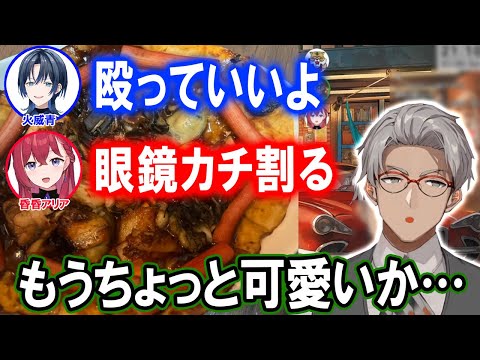 とおこちゃんとアリアちゃんと青くんのモノマネをする店長アルランディス【ホロスターズ切り抜き/ホロライブReGLOSS/火威青/昏昏アリア/ピザ屋コラボ】