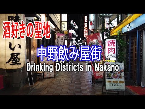 歩くだけも楽しい！ディープ過ぎる「中野飲み屋街」を散歩 Drinking Districts in Nakano -Osmo Pocket