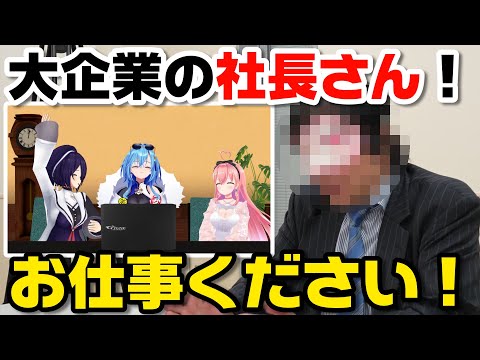 【重大発表】ブシロードの社長さんに会ってきた