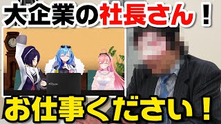 【重大発表】ブシロードの社長さんに会ってきた