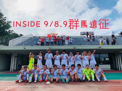 【Inside 前橋総合運動公園群馬電工陸上競技・サッカー場】vsバニーズ群馬FCホワイトスター（2023年9月9日なでしこリーグ1部第18節）