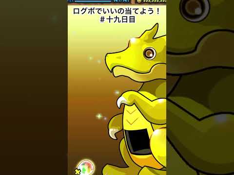 試練進化待ってるよ！　＃パズドラ　＃パズドラガチャ