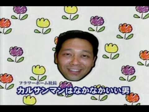 ローカルCM　三重テレビ　フラワーホーム