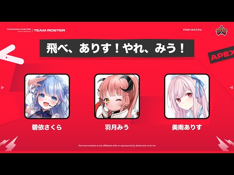 【APEX】21:00～たかハルカスタムにお邪魔いたします🌸【碧依さくら】