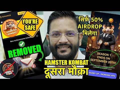 HAMSTER KOMBAT NEW UPDATE CHEATING IS BAD REMOVED. ALL ARE SAFE NOW. HAMSTER KOMBAT 50% AIRDROP ONLY