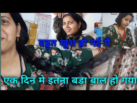 एक दिन मे इतना बड़ा बाल हो गया😆😆।।ऐ विडिओ जरूर देखिए।।#gunjanfamily #daliy #vlogs #viral