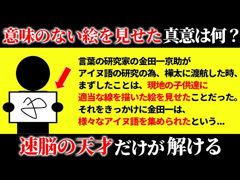 頭の回転が遅い凡人には解けないクイズ15選【第8弾】