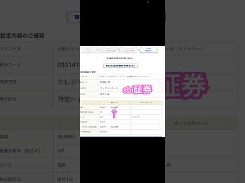 SBI証券がクレカ積立枠を10万円までに増額！