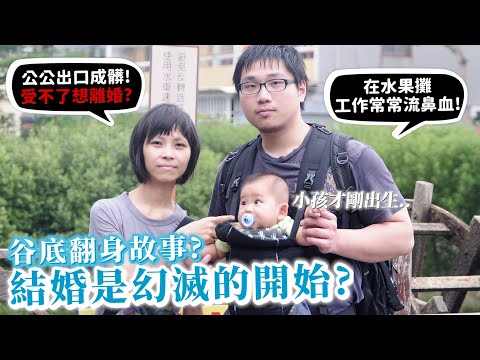 【簡而言芝01】嫁給許伯後：結婚是幻滅的開始?怎麼谷底翻身成為youtuber?曾經動了離婚的念頭??【許伯簡芝】