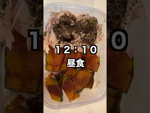 100日後にクラシックフィジークの大会に出る筋トレ大好き大学生56日目！#筋トレ #vlog #料理 #大学生 #プロテイン