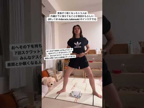 食後すぐこれやると眠くならないんだって！　#shorts