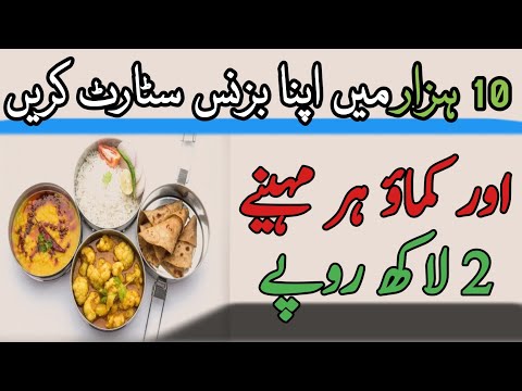 tiffin service business plan | Tiffin Delivery Service Business | wattoo tech