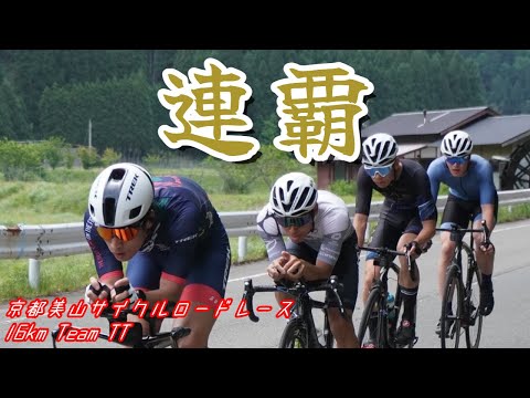 【ゆっくり実況】ドキッ！三味線奏者だらけの美山チームTT 16km 2023