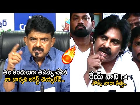 Deputy CM Pawan Kalyan Puts 90MM Rod On YCP Leader Perni Nani | Pawan Kalyan Powerful Speech | FC