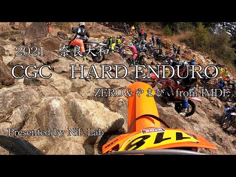 2021CGC奈良大和HARD ENDURO／ZERO＆やまぴぃ。　from.IMDE【GOPRO POV】