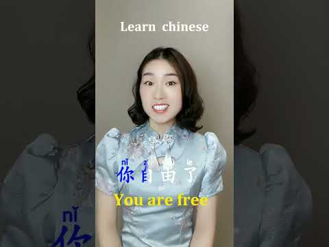 Learn Chinese And Learn English for beginners - basic Chinese and eaglish #Chinese #Study #Shorts