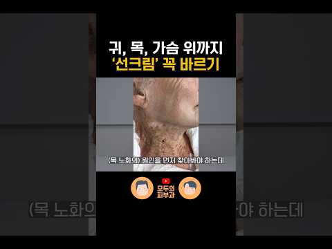 선크림 얼굴에만 바르면 절대 안 되는 이유