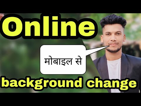 Online Background Change Mobile se||ऑनलाइन कन्वर्ट फोटो पिछे के|online photo ka background change ❓