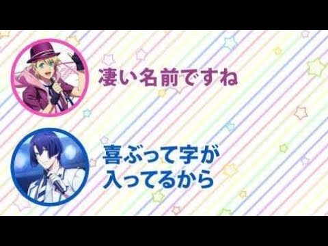 【うたプリ文字起こし】すずさんとしもんぬによるご両親の紹介ww