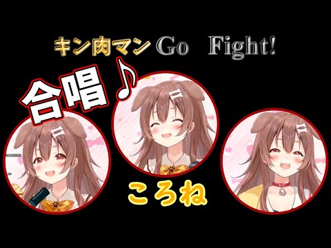 【戌神ころね】キン肉マンGo Fight!【ホロライブ切り抜き】