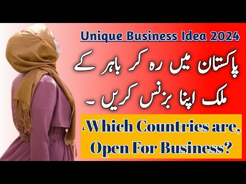 How to Start a Business in a Foreign Country from Pakistan | wattoo tech