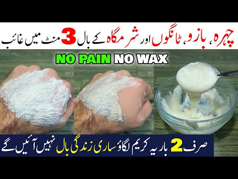 Permanent Hair Removal Cream | No Wax No Pain | Get rid of body, chest, private parts hair