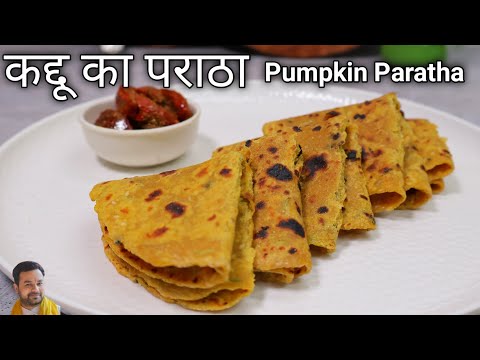 how to make pumpkin paratha | कद्दू का पराठा कैसे बनता है | quick paratha recipes | paratha recipes