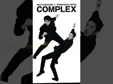 #complex #コンプレックス #布袋寅泰 #吉川晃司 #活動休止 #真実 #boowy #boøwy #氷室京介