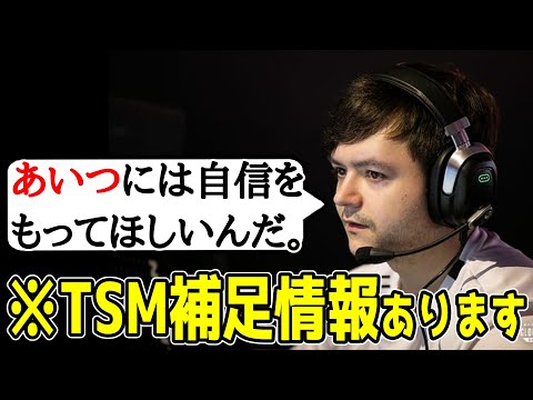 RepsがTSMの現状について語った【Apex翻訳】【まとめぺくす】