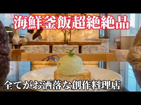 【筑紫野】外観も内観も料理も素敵なお店でランチ〔グルメ〕〔田丸別館〕